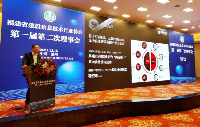 热烈祝贺福建省建设信息技术行业协会理(监)事会及大赛表彰大会圆满落幕!