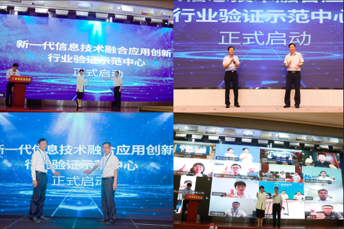工业和信息化部网络安全产业发展中心 工作动态 2022新一代信息技术融合应用创新云峰会成功举办