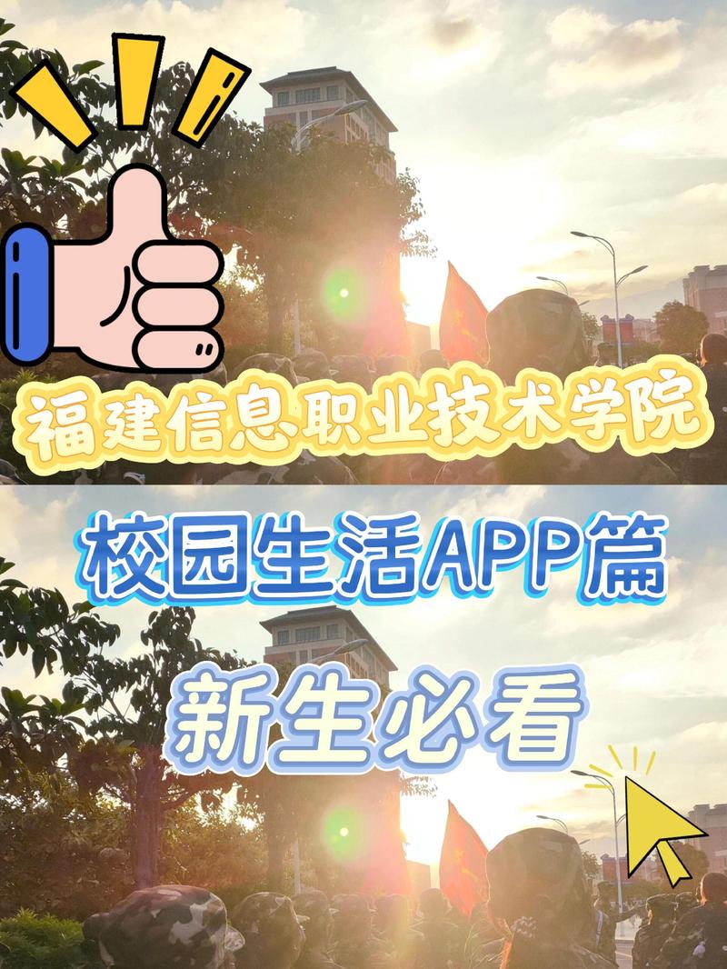 福建信息职业技术学院的准大一宝宝们,欢迎加入我们!